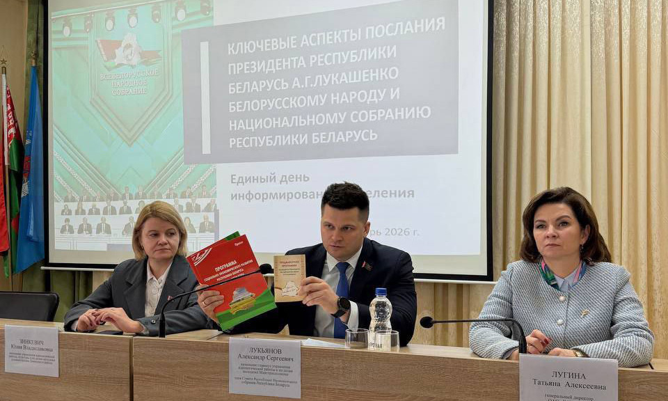 Как прошел Единый день информирования на предприятиях Ленинского района?