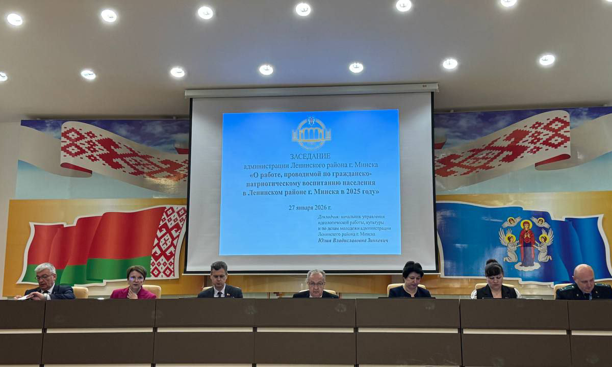 В Ленинском районе подвели итоги патриотической работы за 2025 год