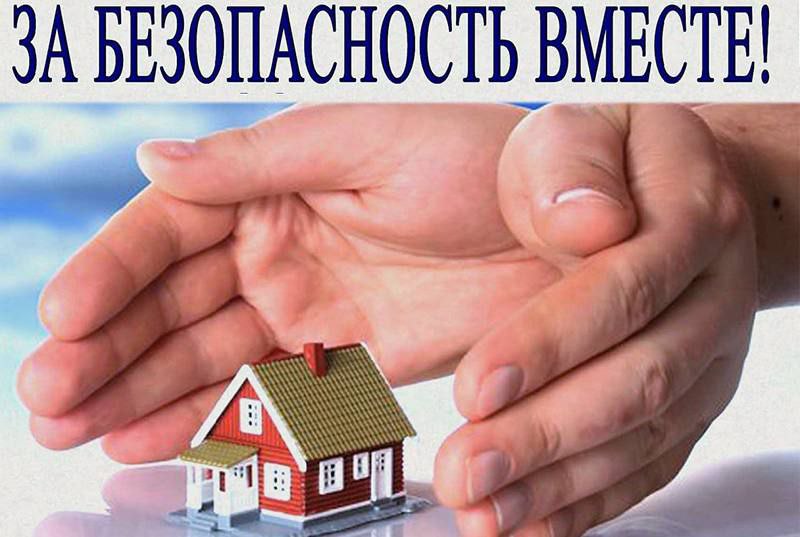 Республиканская акция «За безопасность вместе» проходит со 2 по 18 марта