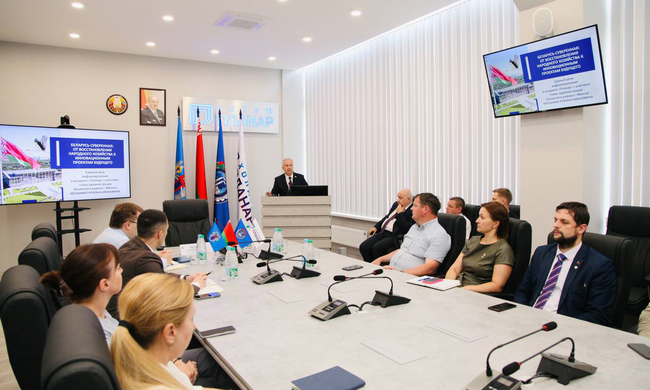 Единый день информирования в Ленинском районе г.Минска