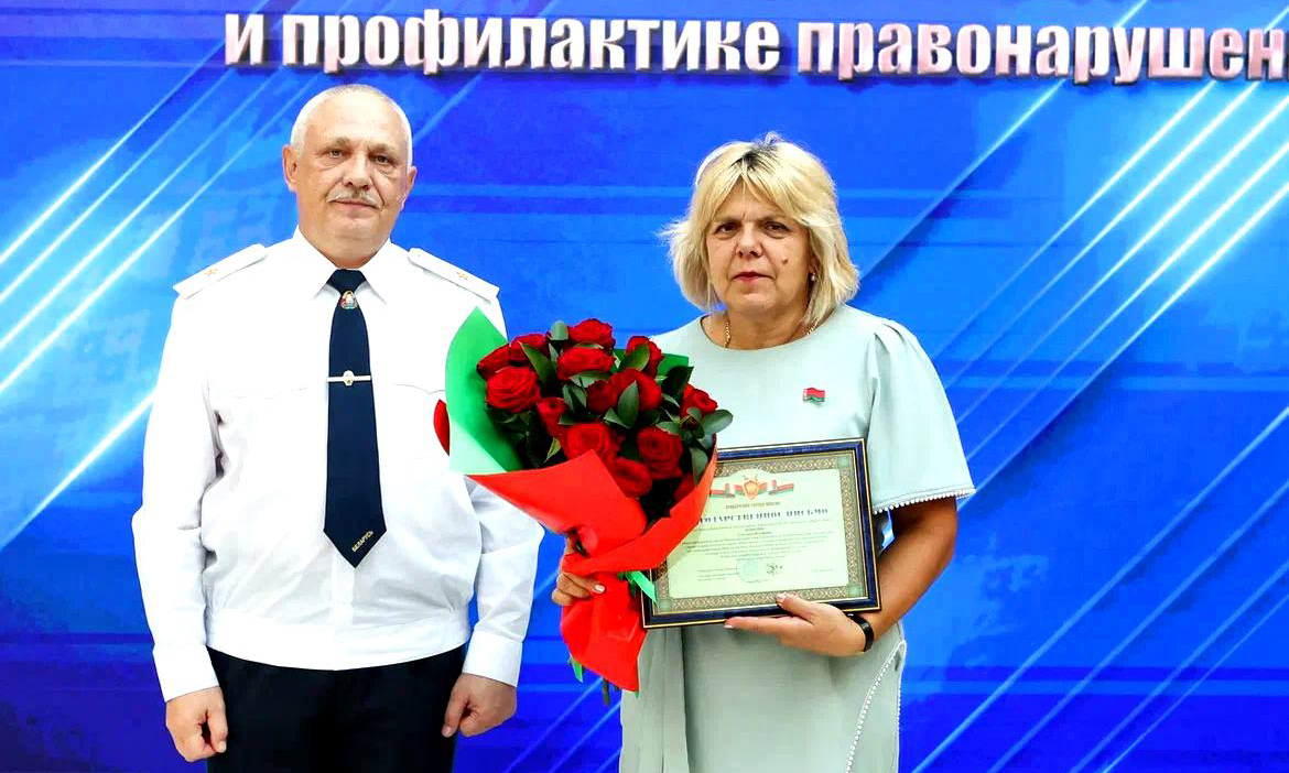 Торжественная церемония награждения минчан, принимающих активное участие в охране правопорядка и профилактике правонарушений