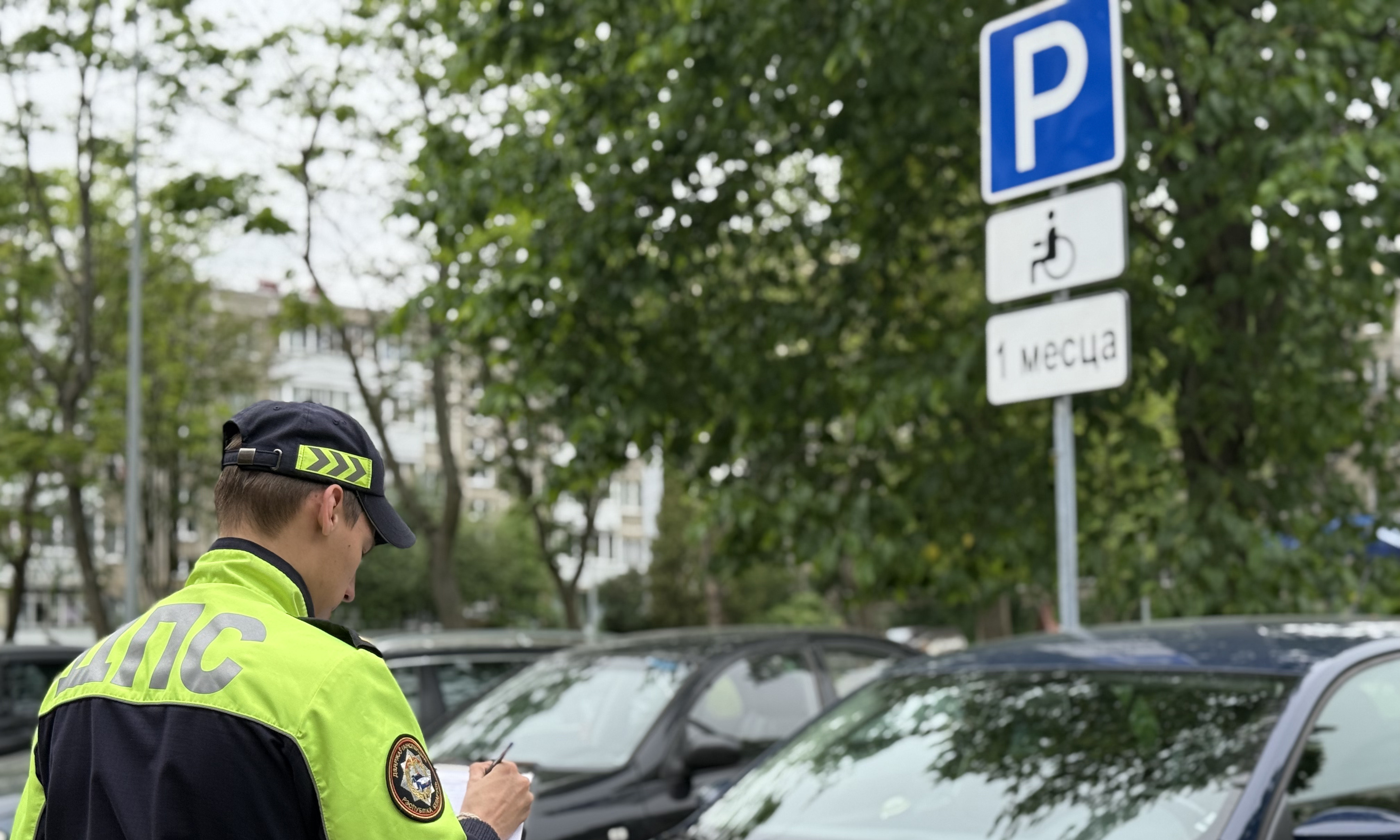  «СТОП &mdash; ПАРКОВКА»