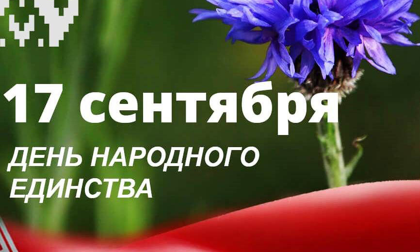 17 сентября в Гимназии  17