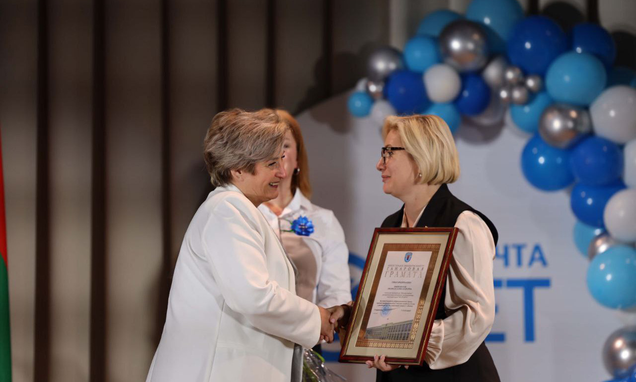 Труд сотрудников «Белпочты» отмечен наградами Мингорисполкома и администрации Ленинского района города