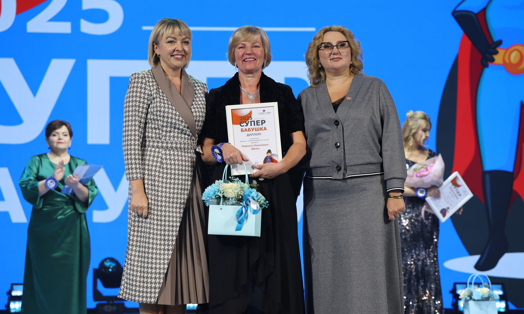 Чествование команды ОАО «НКФО «Белинкасгрупп», участвовавшей в конкурсе «Супербабушка 2025»