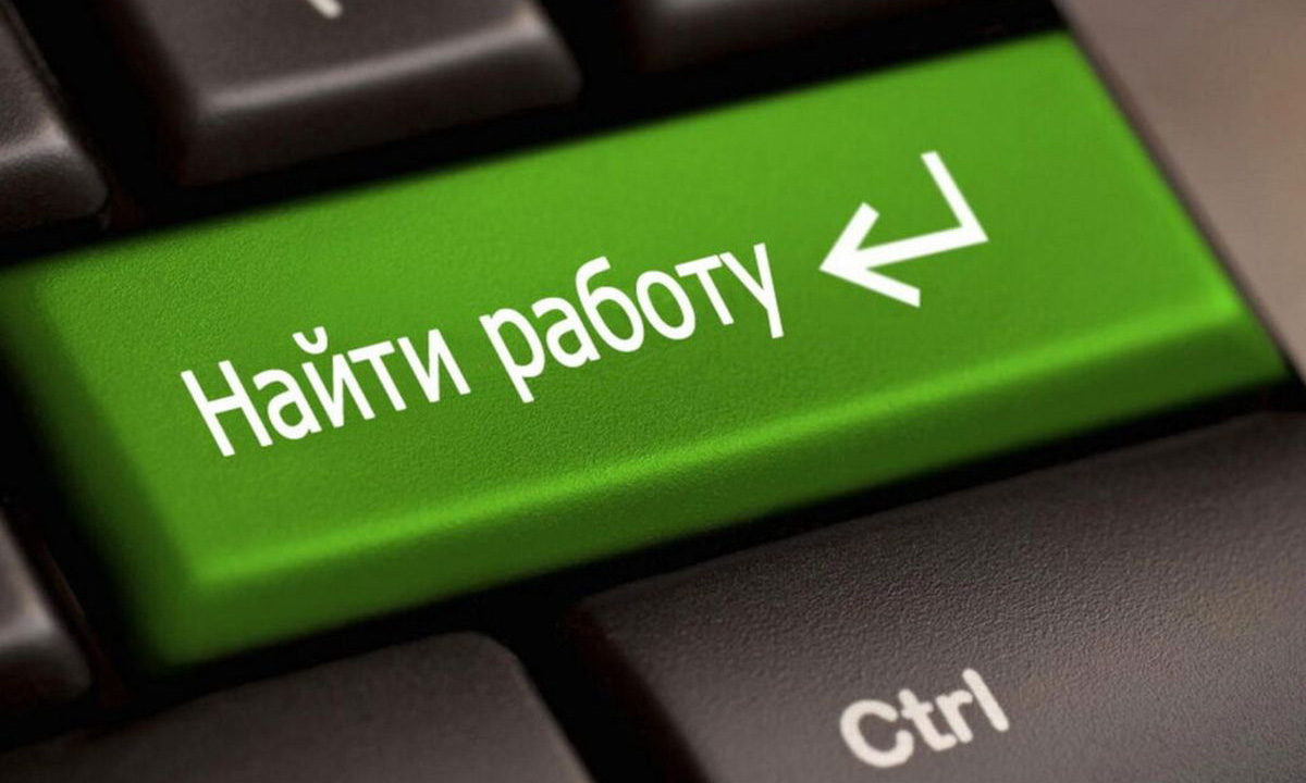 Электронная ярмарка вакансий