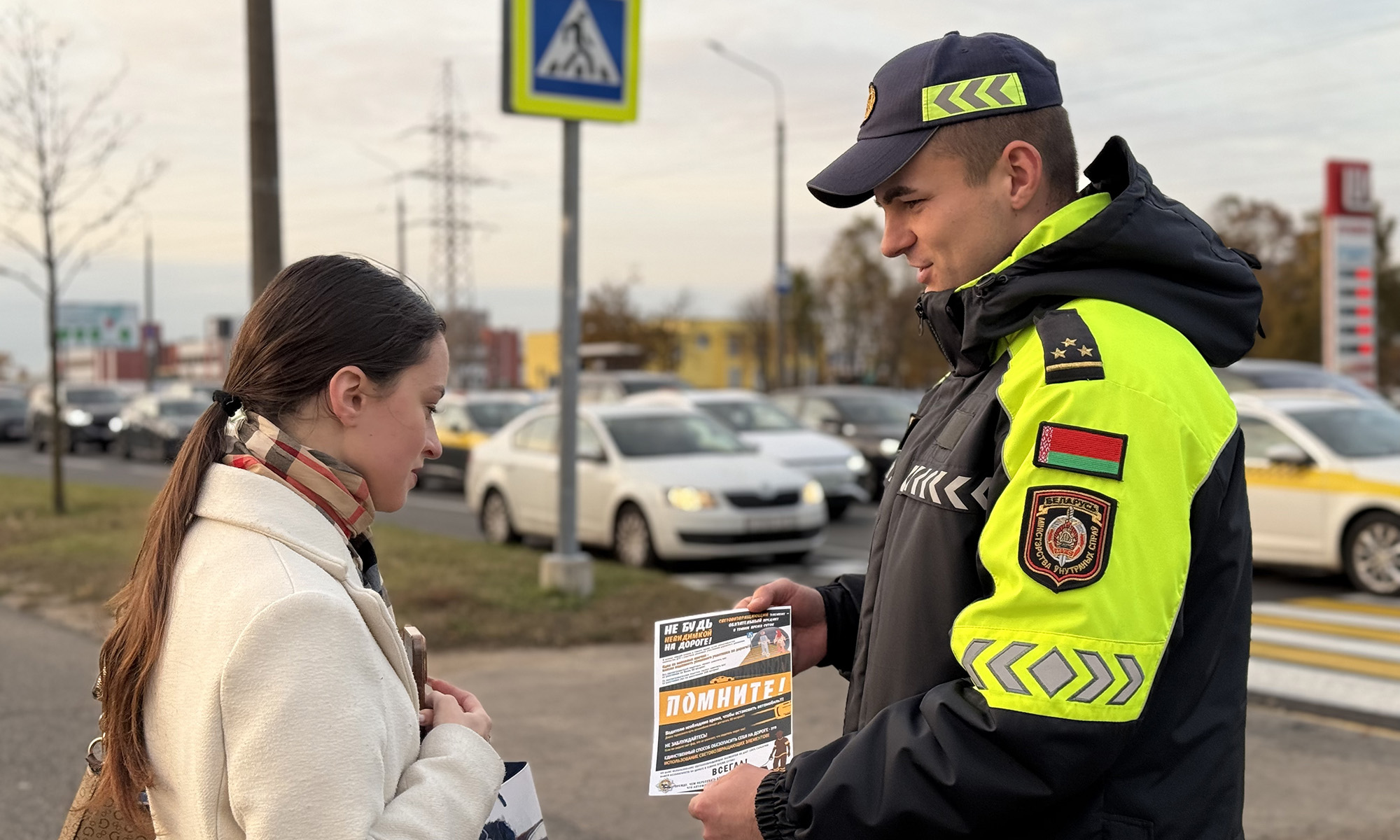 Световозвращатель спасает жизнь!