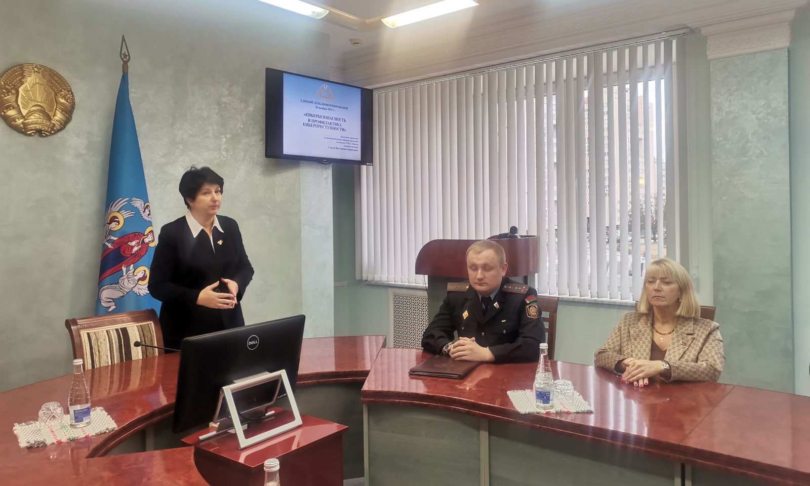 Единый день информирования