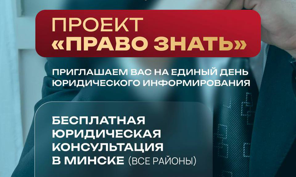 Нужна помощь юриста? Запишитесь на бесплатную консультацию «Право знать»!