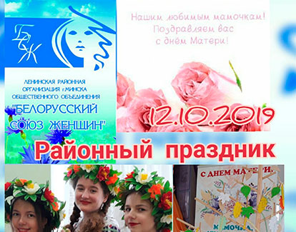 «Любимой мамочке посвящается…» – районный праздник ко Дню матери