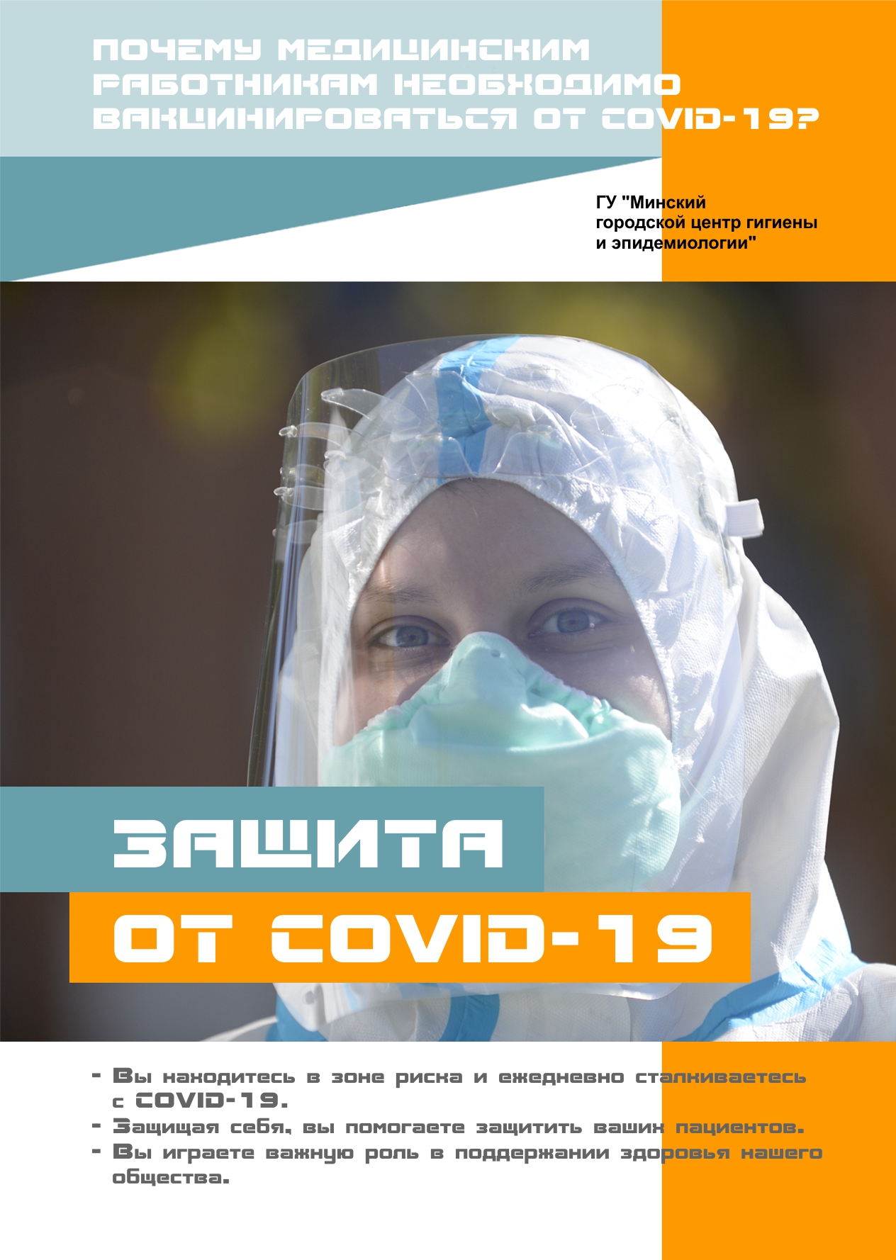 Причины сделать прививку от COVID-19